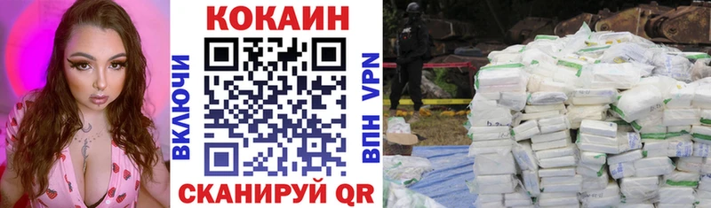 COCAIN FishScale Сковородино