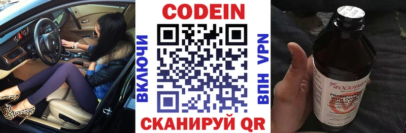 площадка формула  цены   Сковородино  Кодеиновый сироп Lean напиток Lean (лин) 