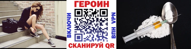 блэк спрут ТОР Сковородино ГЕРОИН афганец где можно купить
