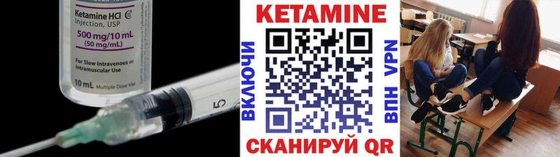 Кетамин VHQ Сковородино