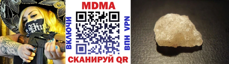 купить наркоту  Сковородино  МДМА crystal 