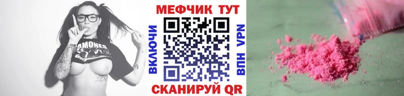 МЯУ-МЯУ мяу мяу гидра ТОР Сковородино