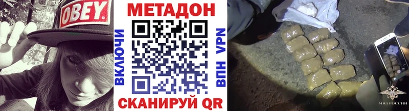 МЕТАДОН methadone  KRAKEN рабочий сайт  Сковородино 
